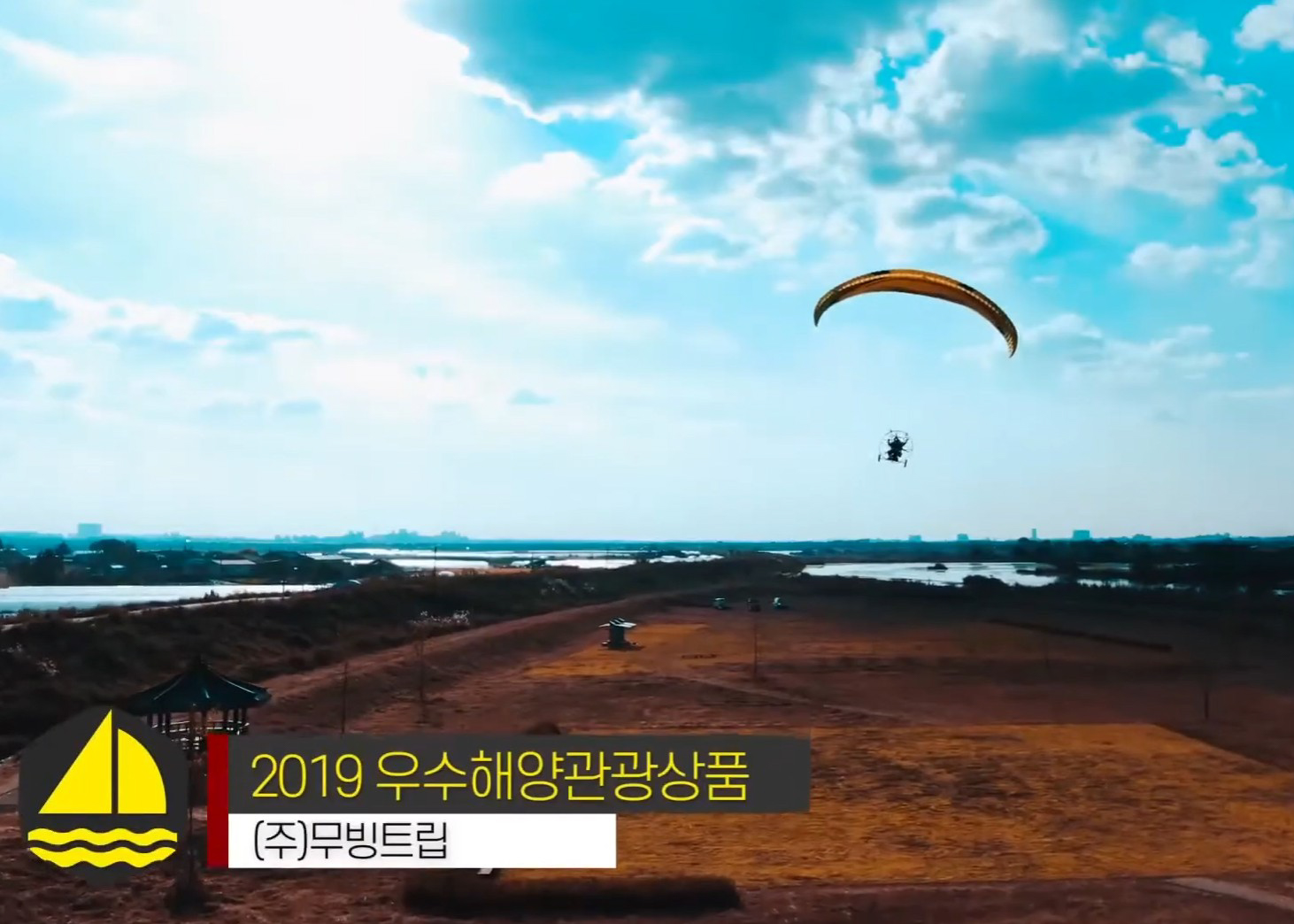 무장애 액티비티 관광
