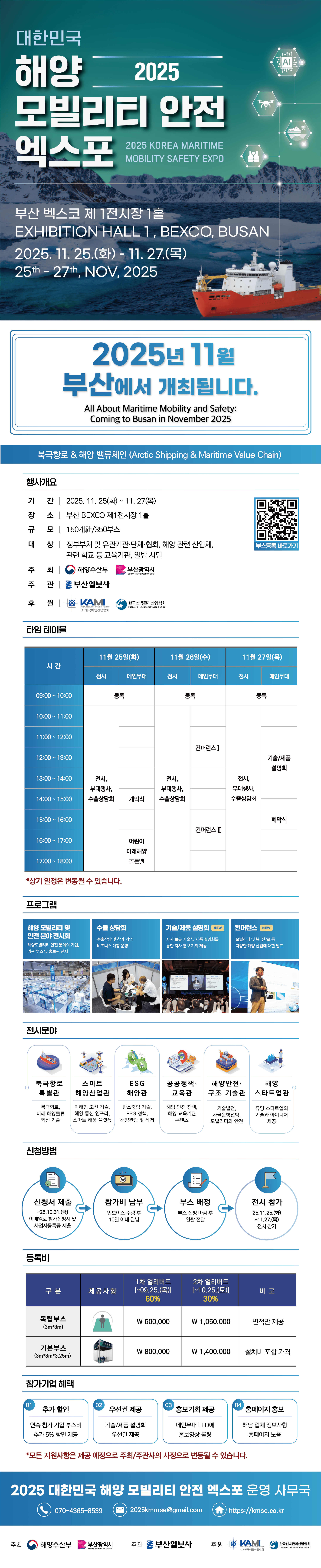 https://kmse.co.kr/html/main/main.php