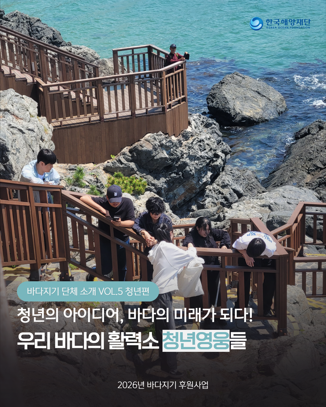(바다지기)9월 단체소개(vol.5 청년) 1p.png